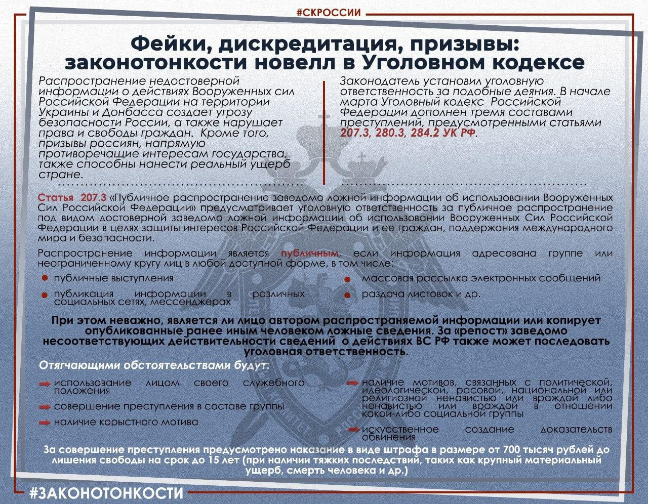 Памятка об ответственности граждан за заведомо ложные сообщения об угрозе совершения террористических актов